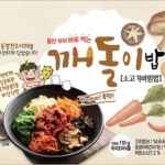 韓國 牛肉拌飯/野菜拌飯/炒碼泡麵湯飯/泡菜泡麵湯飯